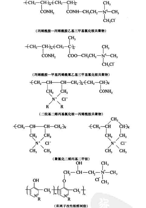 有机絮凝剂分子式
