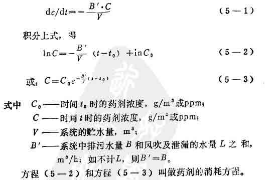 水中药剂的浓度随时间的变化率可用微分方裎